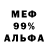 Мефедрон VHQ Probation Bird