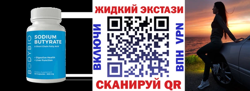 Бутират 1.4BDO Купить закладки Ельня