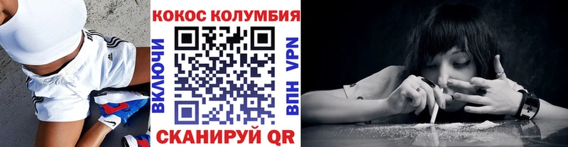 COCAIN 99% Купить закладки Ельня