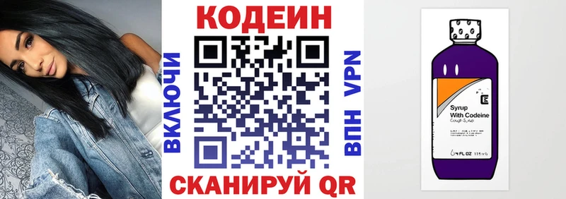 Купить  Ельня  Кодеиновый сироп Lean Purple Drank 