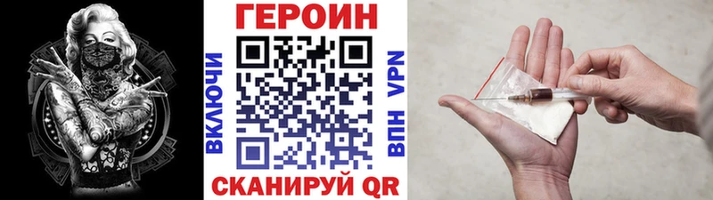 ГЕРОИН Афган  Купить где  Ельня 