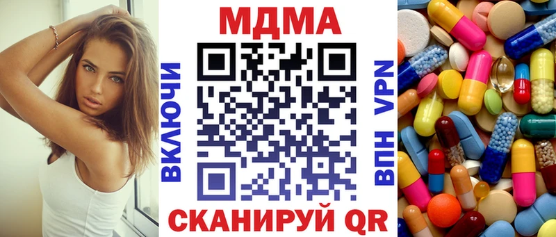 МДМА VHQ  Купить закладки  Ельня 